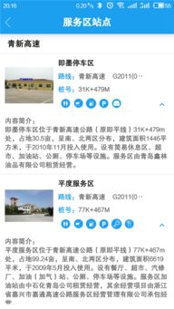 民生為本 服務先行 打造具有青島特色的出行信息服務產(chǎn)品——青島交通APP正式上線
